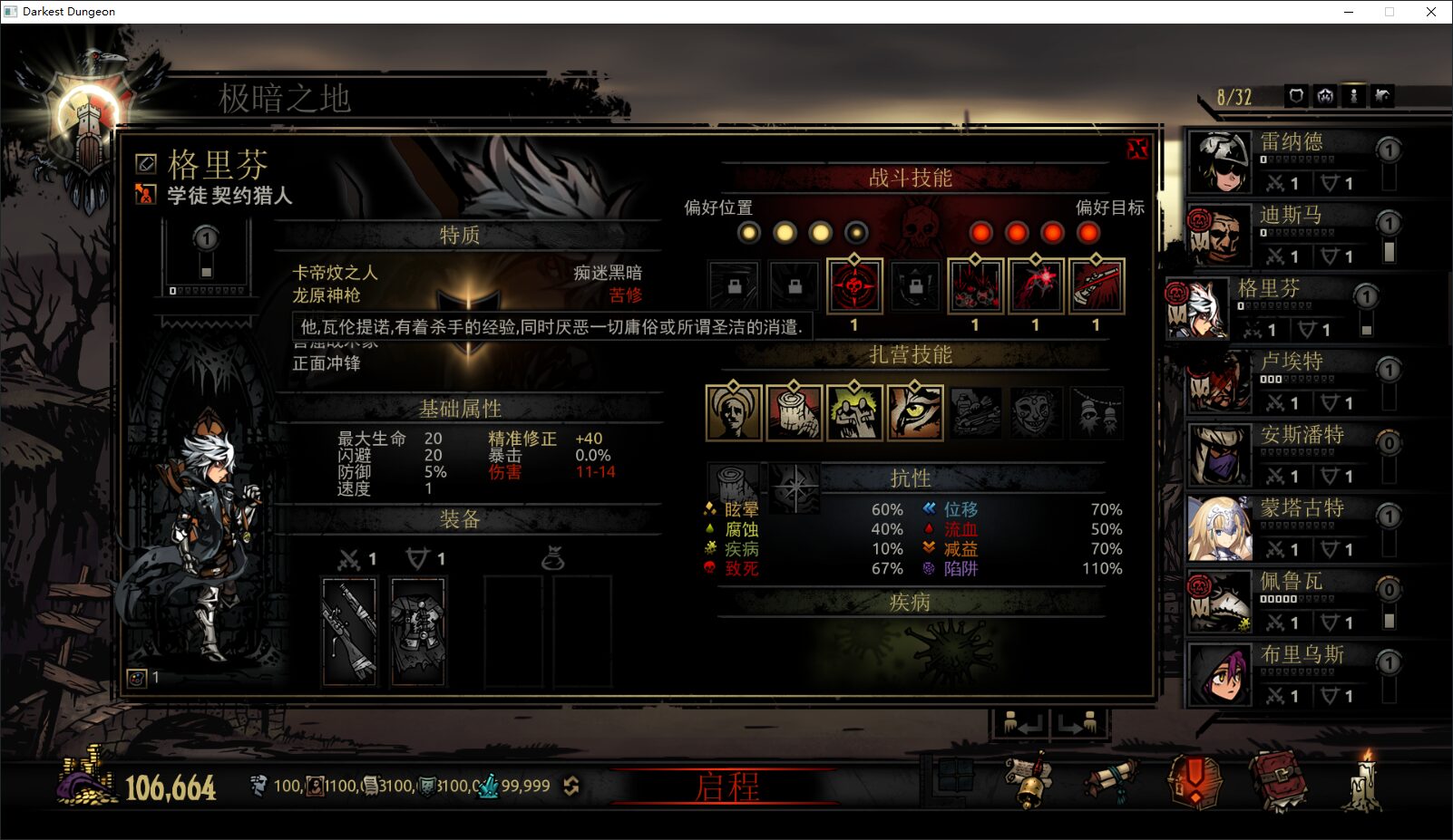Sharpshooter mod — screenshot 3