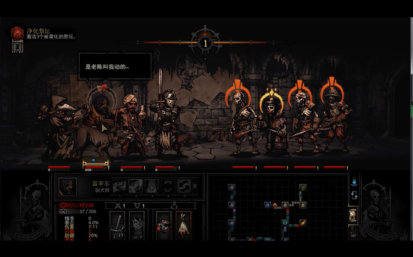 「贴吧怪癖」The Tieba Quirks — screenshot 1
