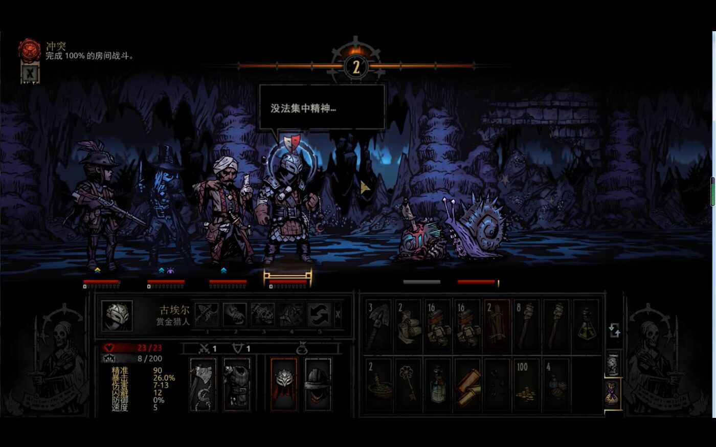 「贴吧怪癖」The Tieba Quirks — screenshot 5