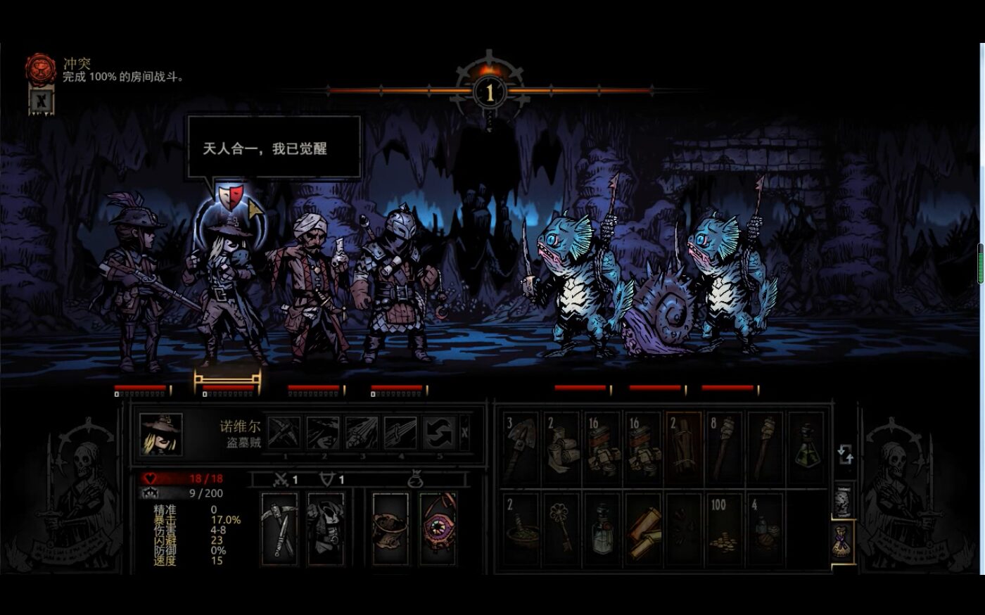 「贴吧怪癖」The Tieba Quirks — screenshot 3