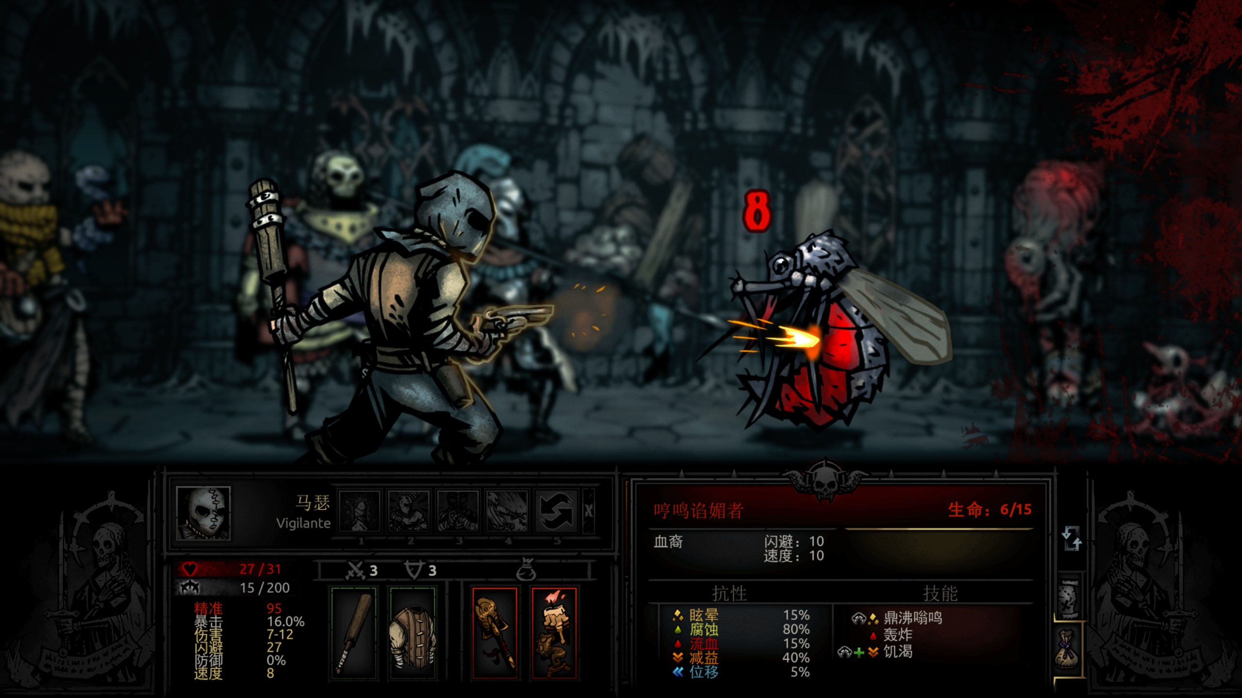 Vigilante – New Class — screenshot 3