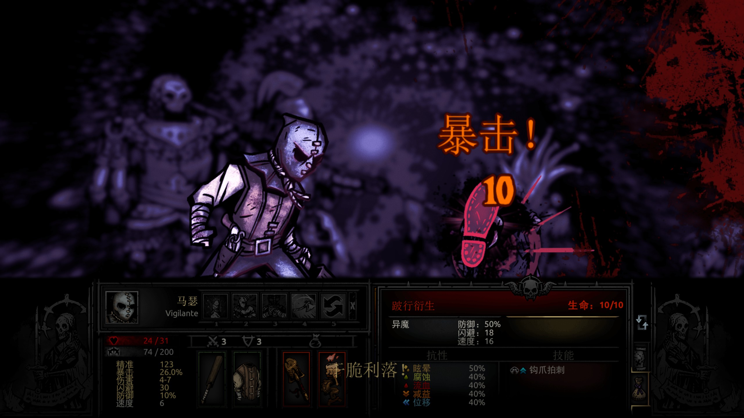 Vigilante – New Class — screenshot 7