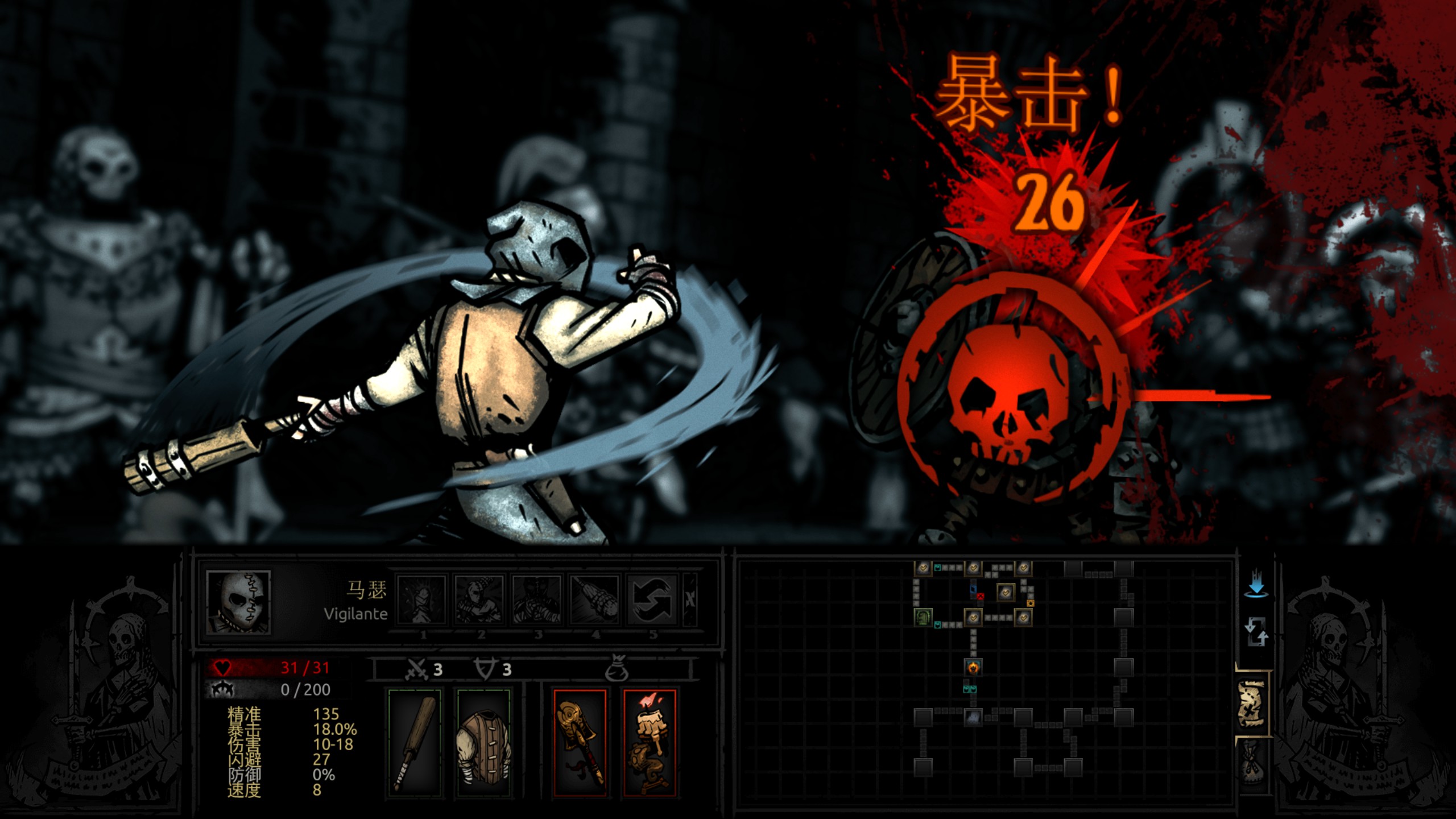 Vigilante – New Class — screenshot 9