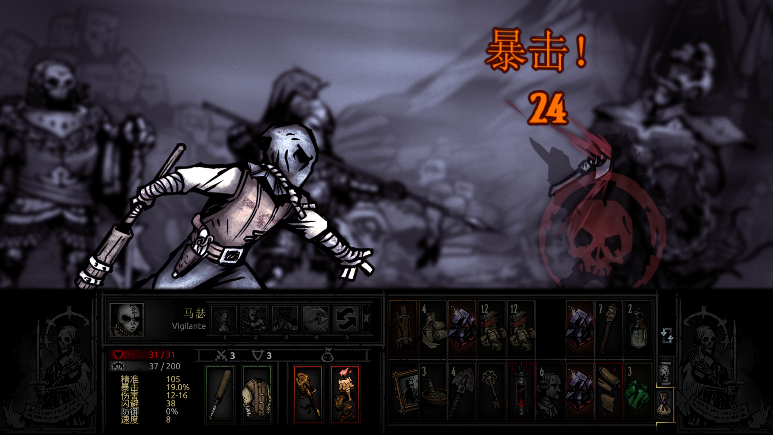 Vigilante – New Class — screenshot 8