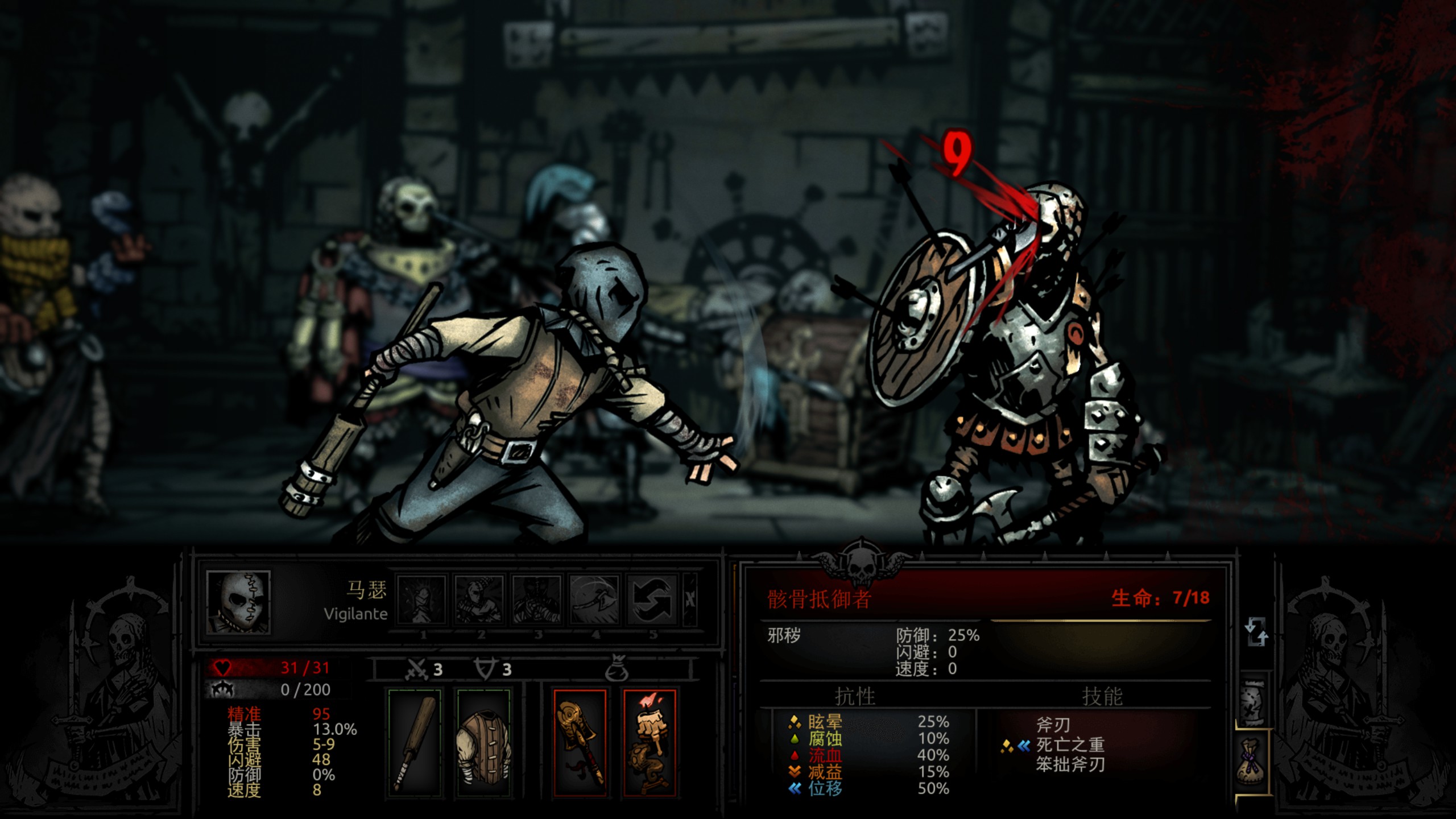 Vigilante – New Class — screenshot 6