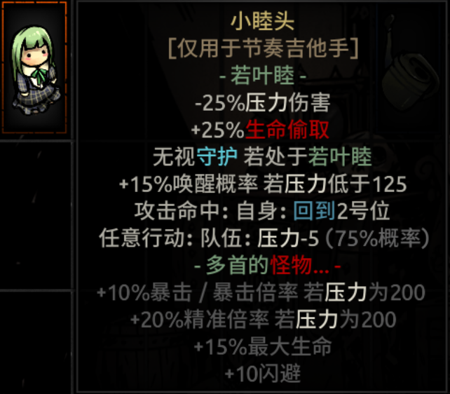 若叶睦 重置版(先行版) — screenshot 5