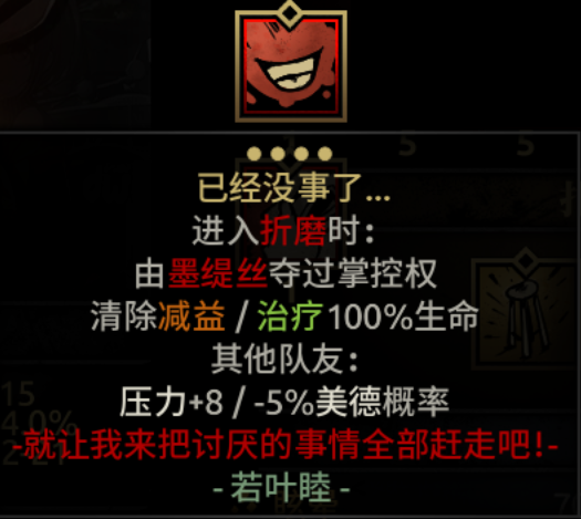 若叶睦 重置版(先行版) — screenshot 3