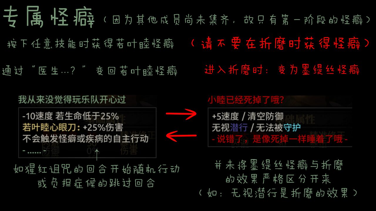 若叶睦 重置版(先行版) — screenshot 2