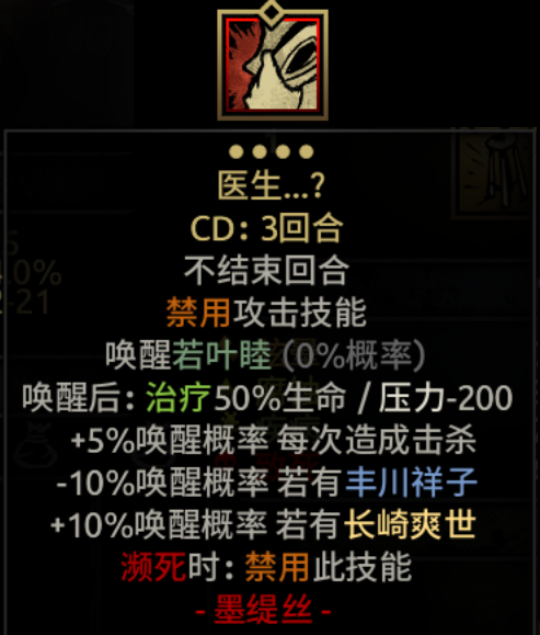 若叶睦 重置版(先行版) — screenshot 4