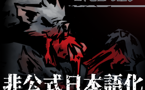 Nerub Mod 非公式日本語化