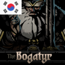 Bogatyr Class Mod_Korean Patch