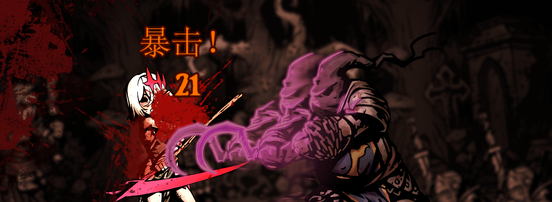 The Disgraced Knight Boss — screenshot 5