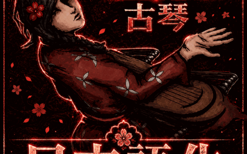 Guqin Class Mod 日本語化