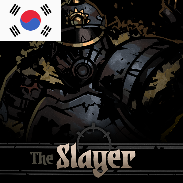 Slayer Class Mod_Korean Patch — screenshot 1