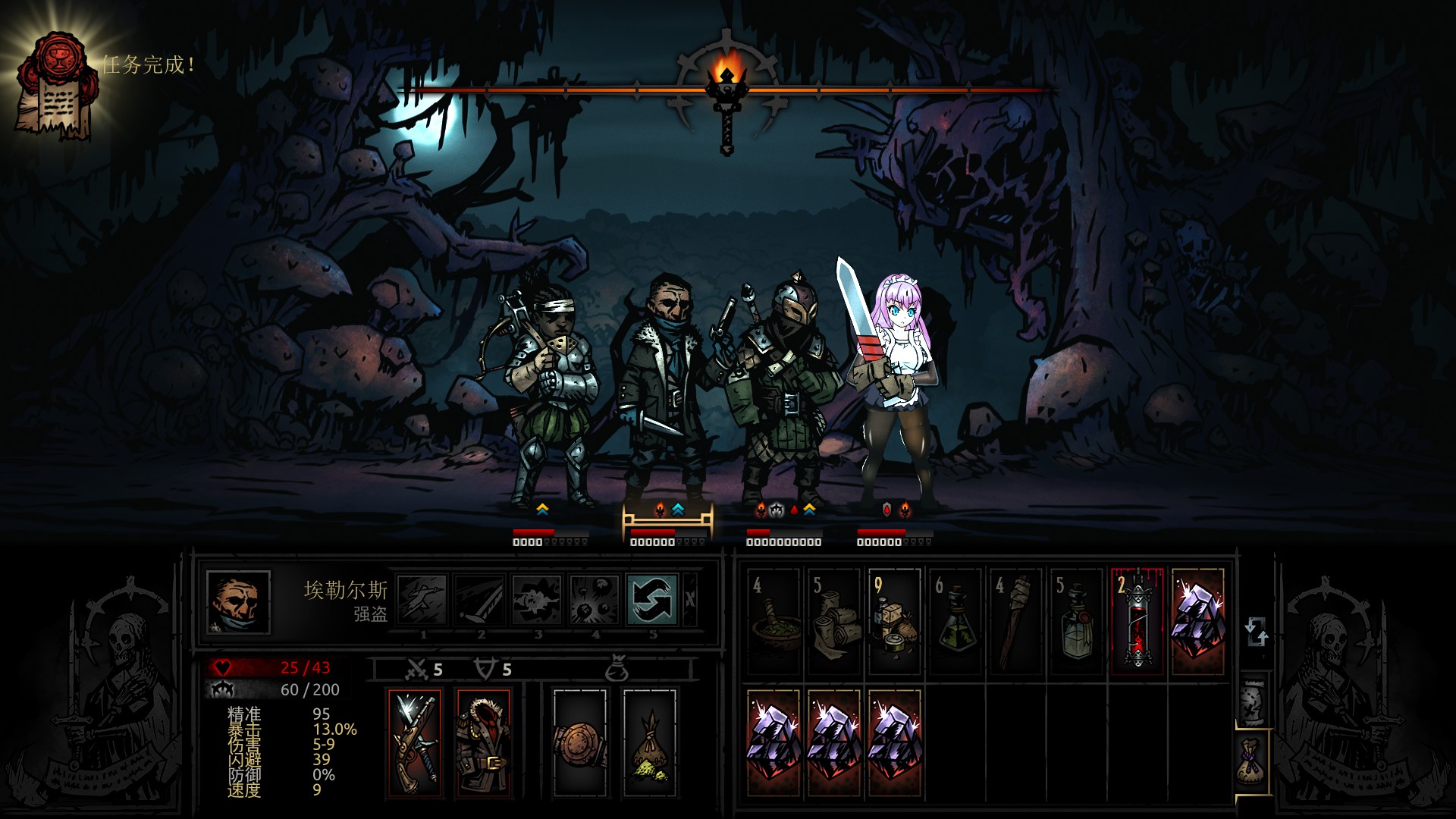 leper maid skin 麻风剑客 女仆皮肤 — screenshot 2