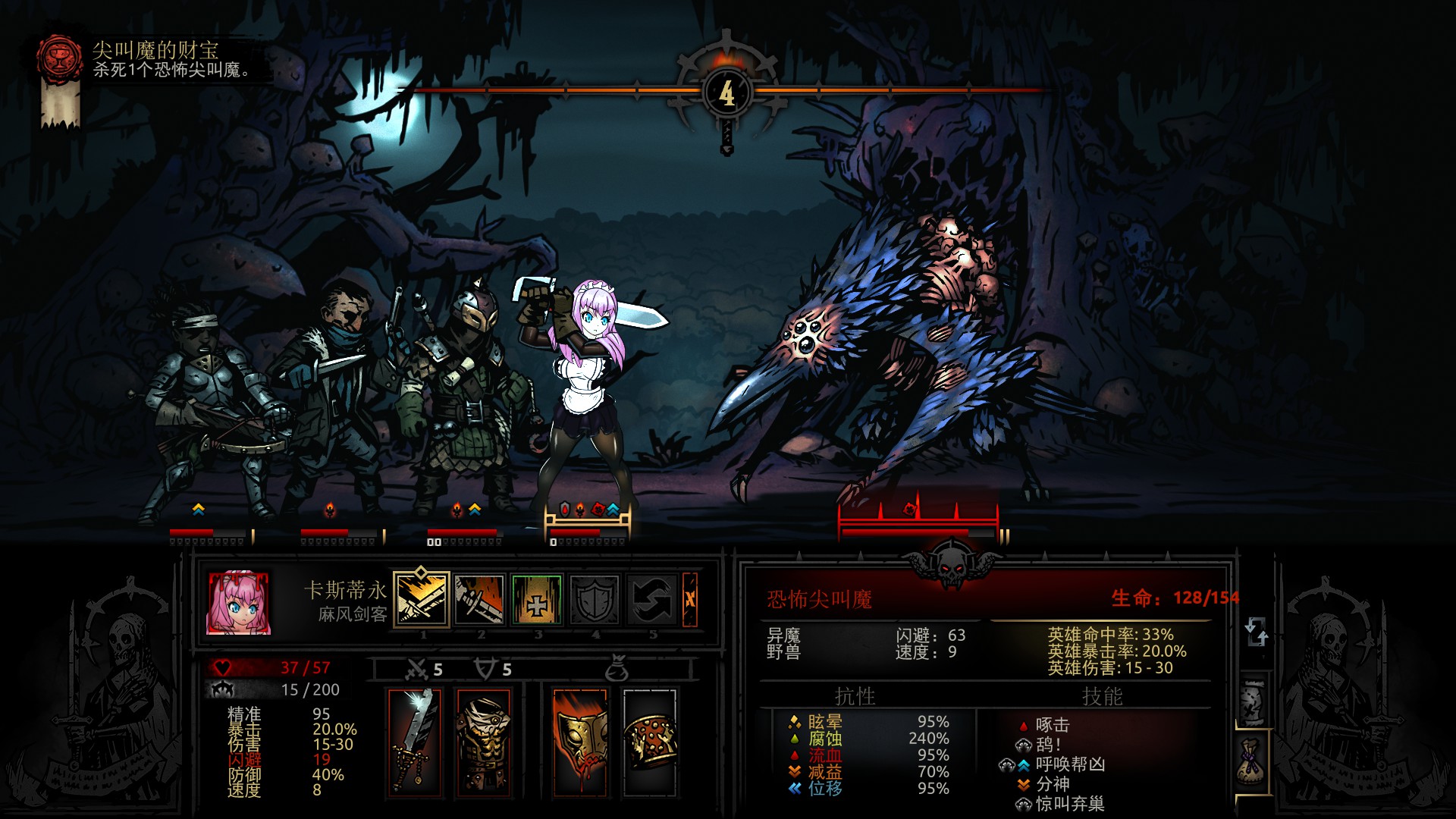 leper maid skin 麻风剑客 女仆皮肤 — screenshot 1