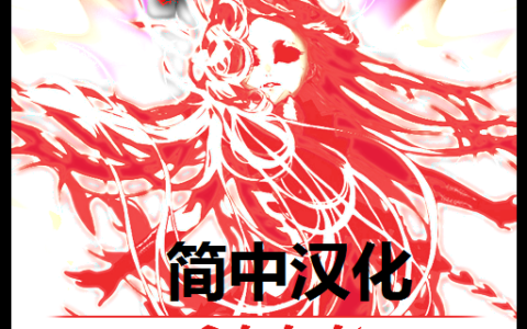 The Divinity(辉耀之神)简中汉化
