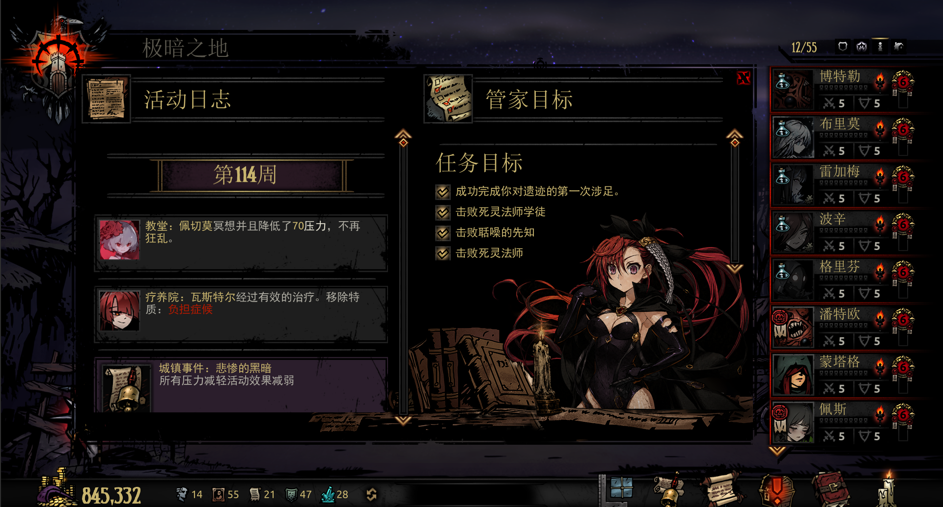 兰斯 萨特拉 skin — screenshot 1