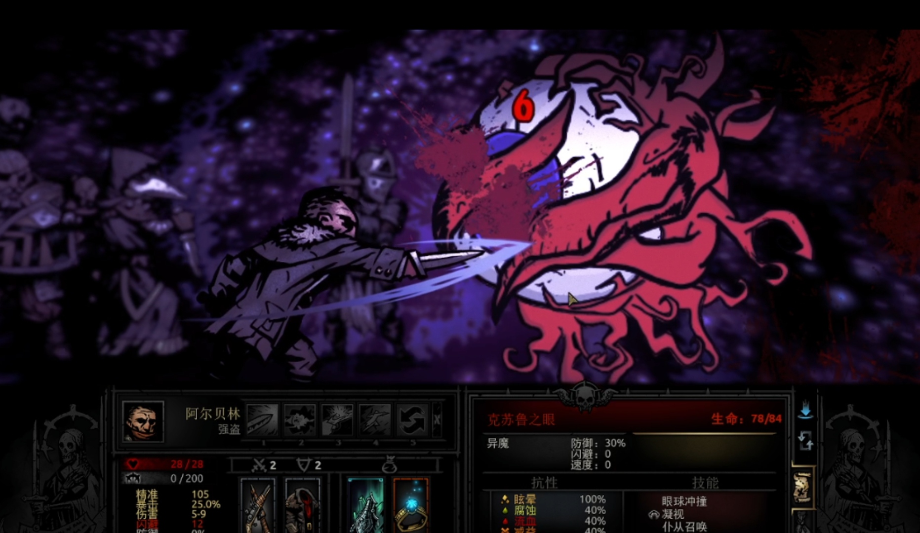 Eye of Cthulhu — screenshot 2