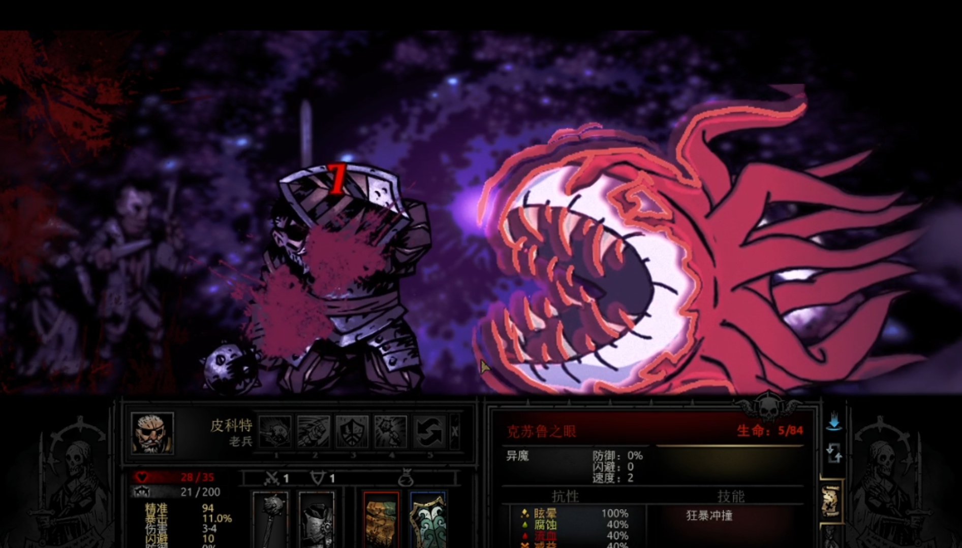 Eye of Cthulhu — screenshot 7
