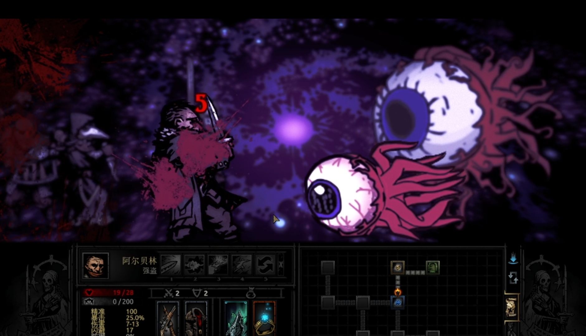 Eye of Cthulhu — screenshot 6