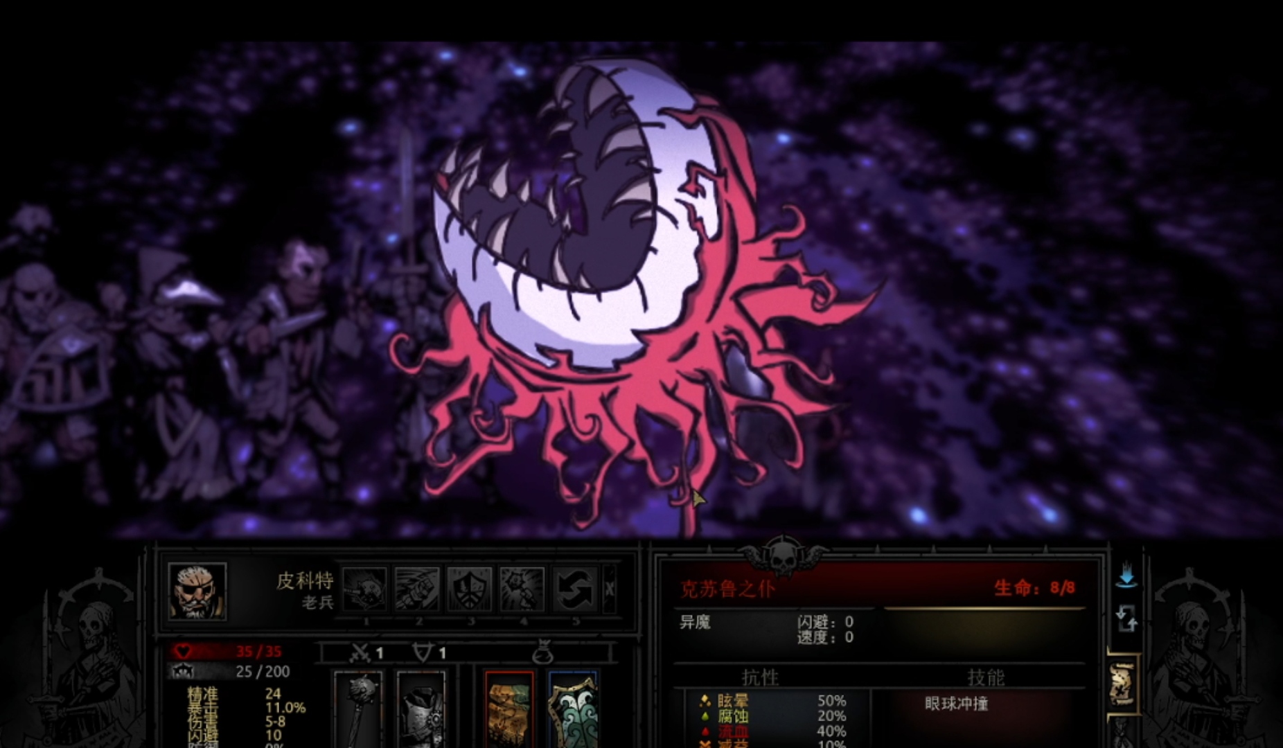 Eye of Cthulhu — screenshot 3