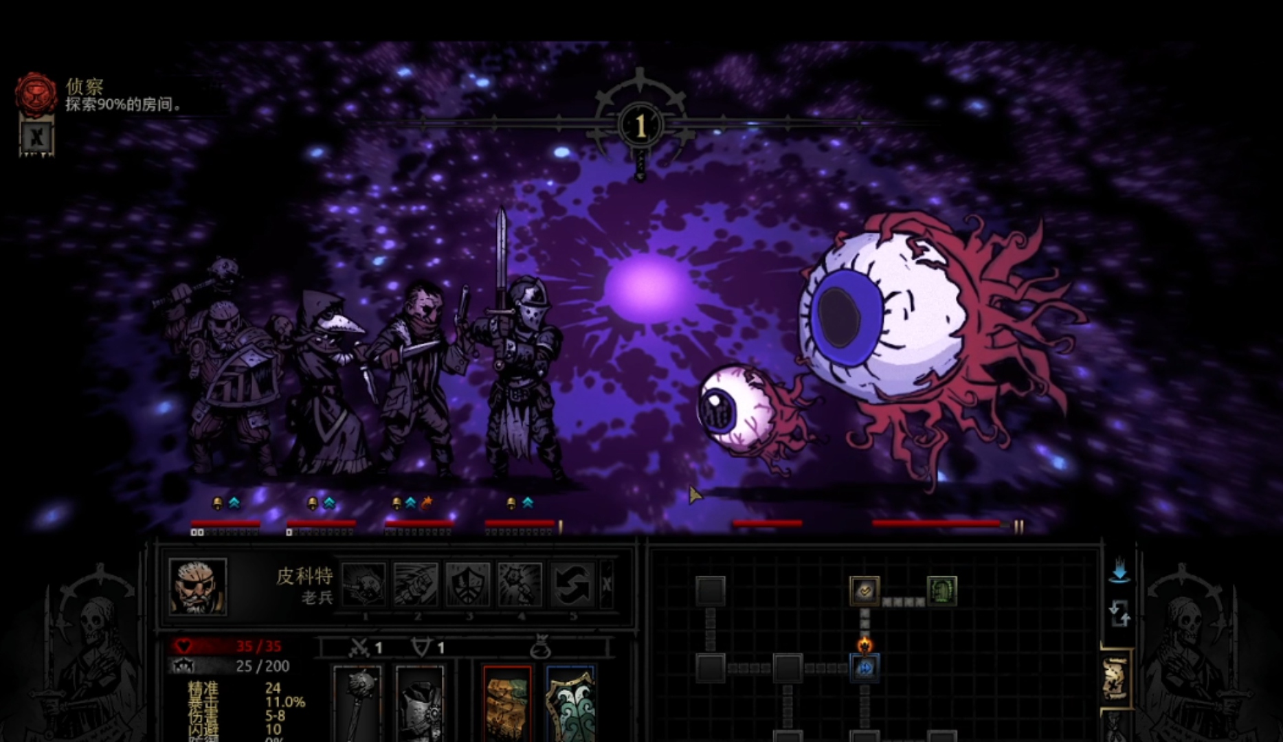 Eye of Cthulhu — screenshot 4