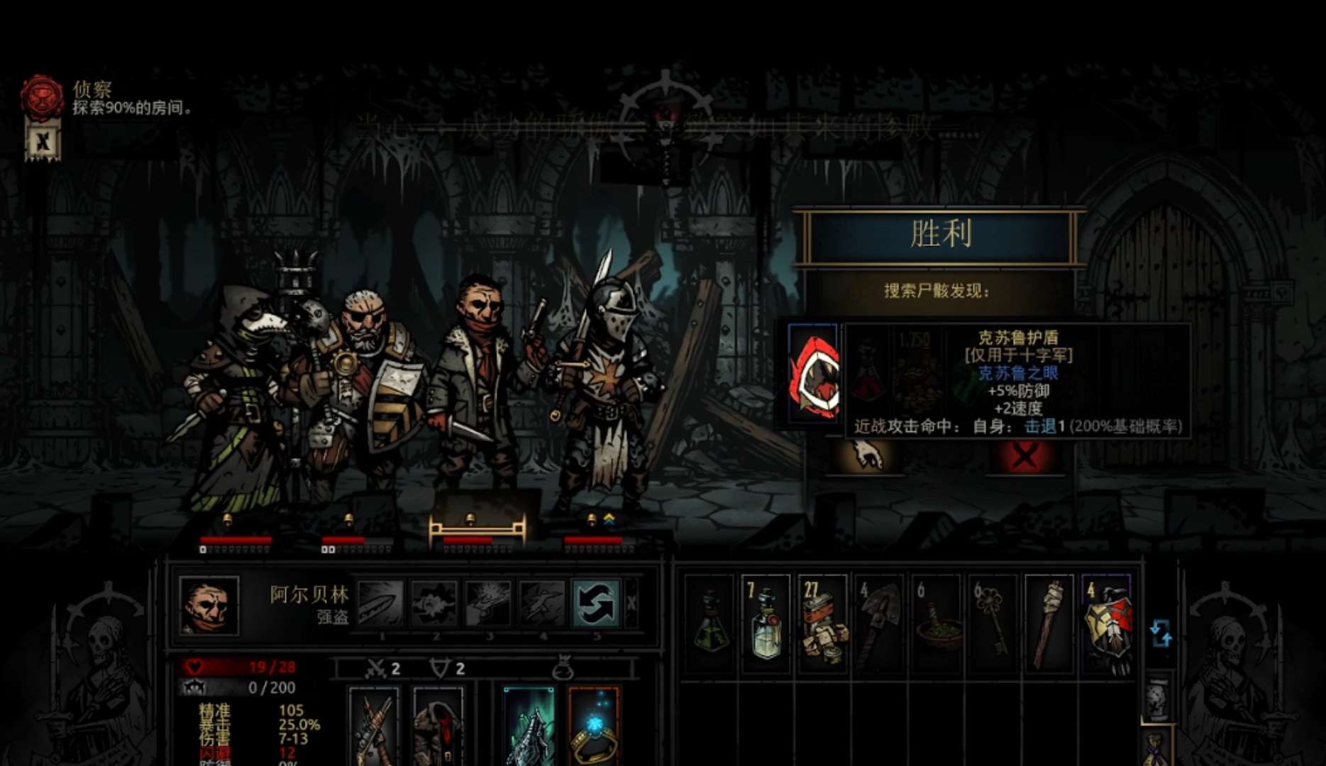 Eye of Cthulhu — screenshot 8