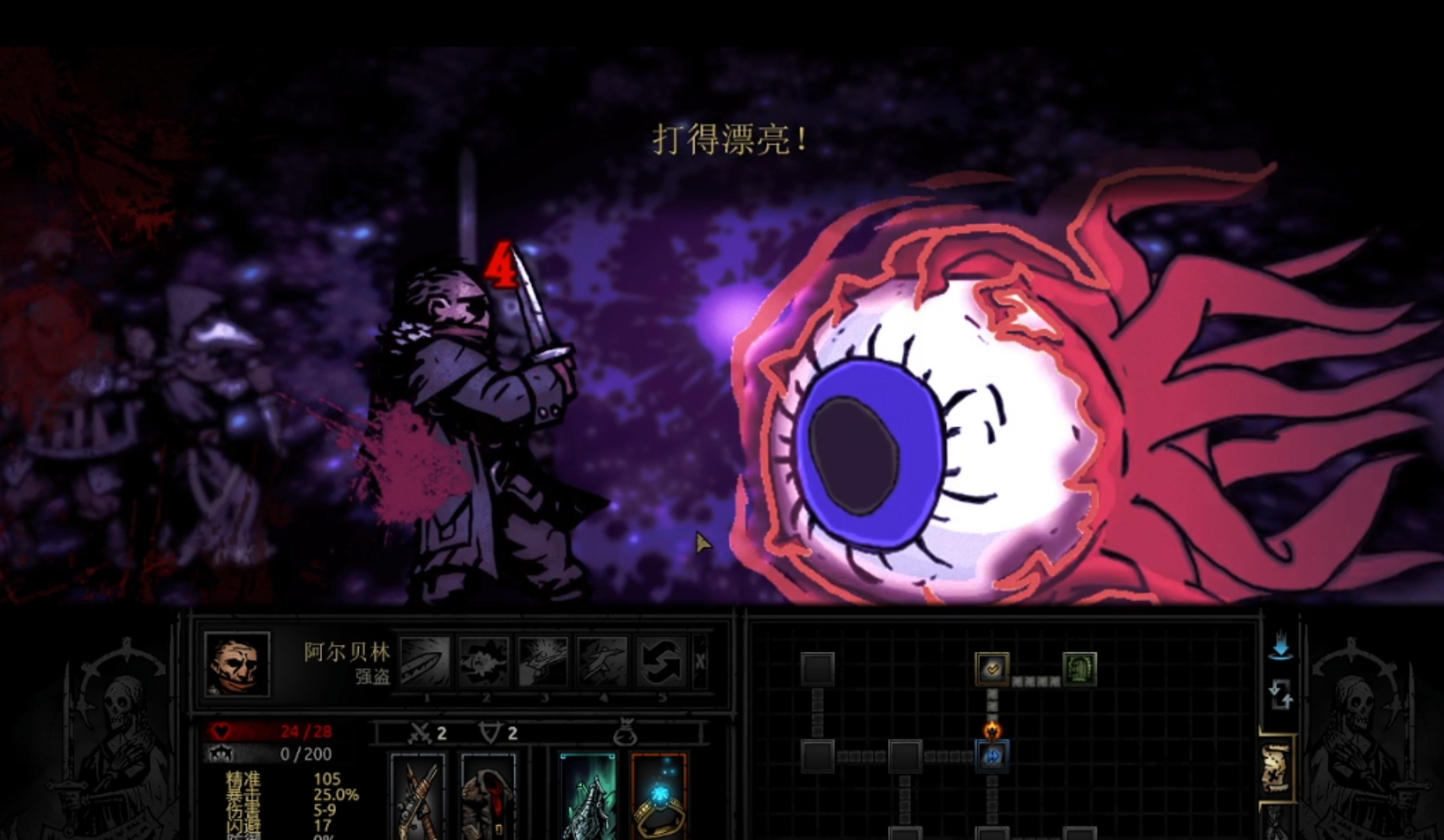 Eye of Cthulhu — screenshot 5