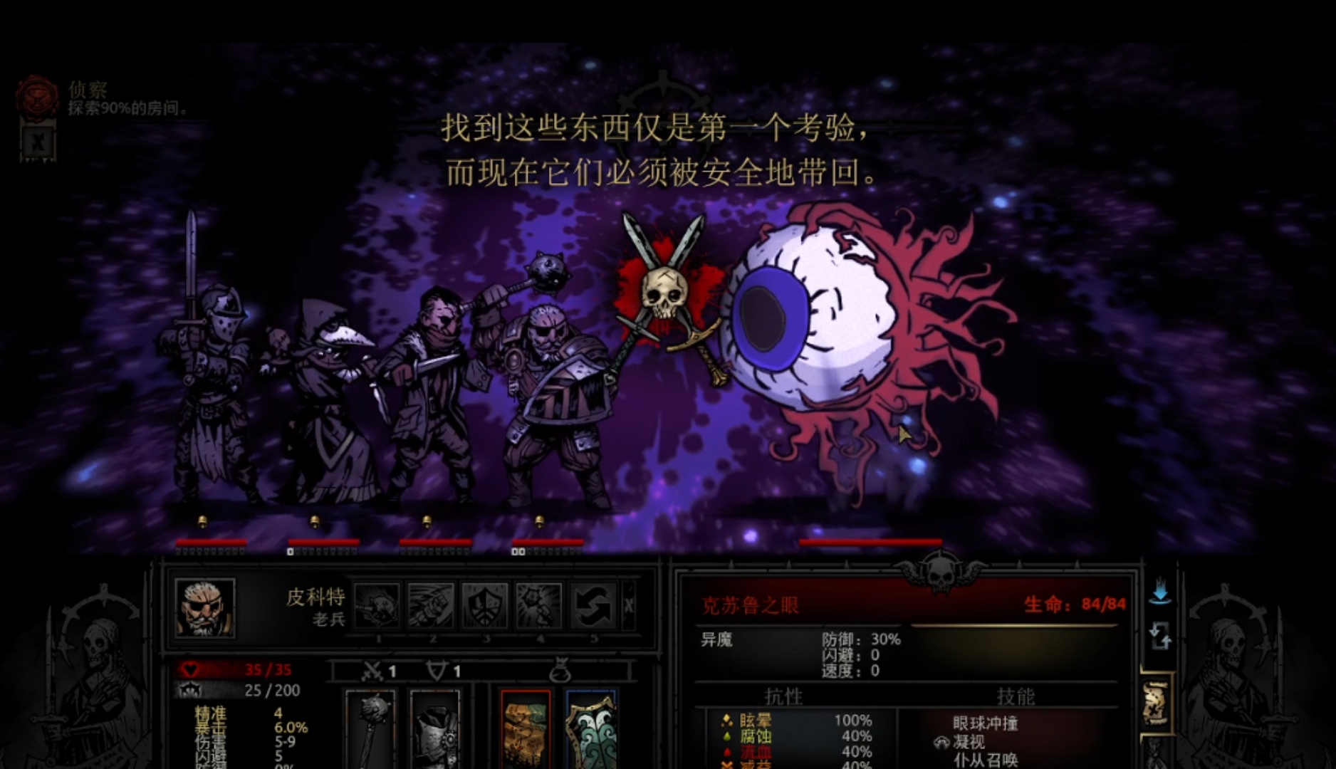 Eye of Cthulhu — screenshot 1