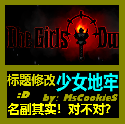 Title replaced with Girls Dungeon【标题改为少女地牢】