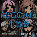 MyGO小队 重置版(添加了剧情演绎与专属怪癖)