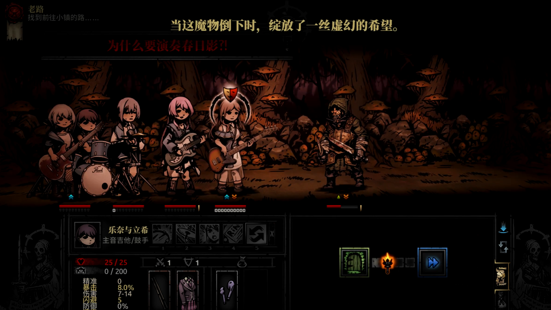 MyGO小队 重置版(添加了剧情演绎与专属怪癖) — screenshot 1