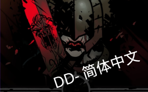 add-on (公爵夫人)Duchess Reformed – 简体中文