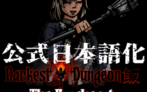 The Pureheart Class Mod 公式日本語化