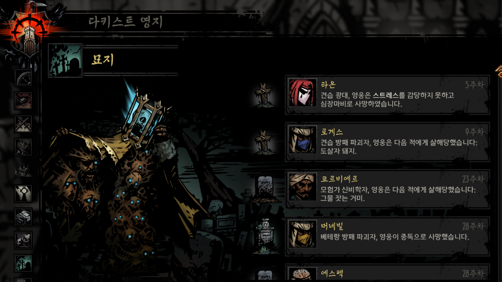 Graveyard skin : Collector — screenshot 1