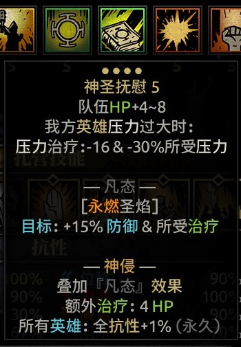 修女重置:凡人与神侵 — screenshot 6