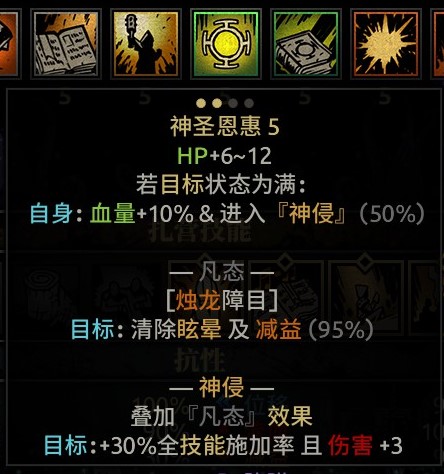 修女重置:凡人与神侵 — screenshot 5