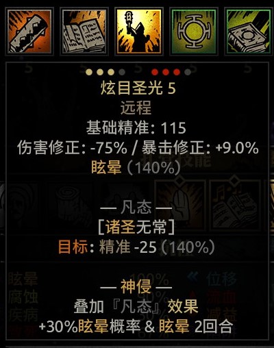修女重置:凡人与神侵 — screenshot 4