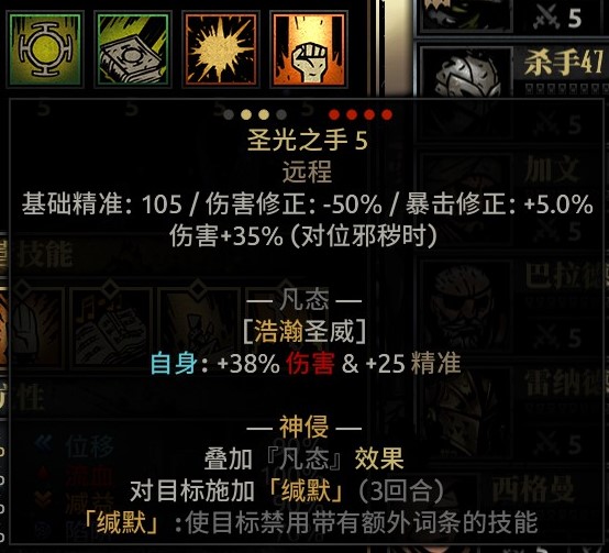 修女重置:凡人与神侵 — screenshot 8