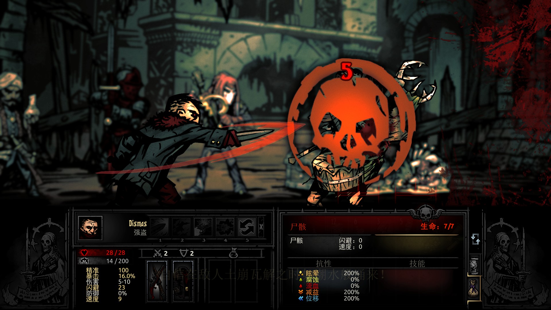 Darkest HighwayMan — screenshot 4