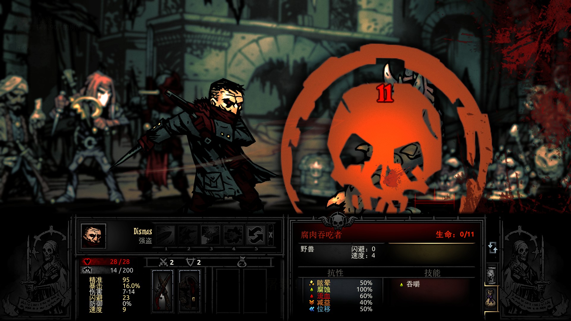 Darkest HighwayMan — screenshot 3