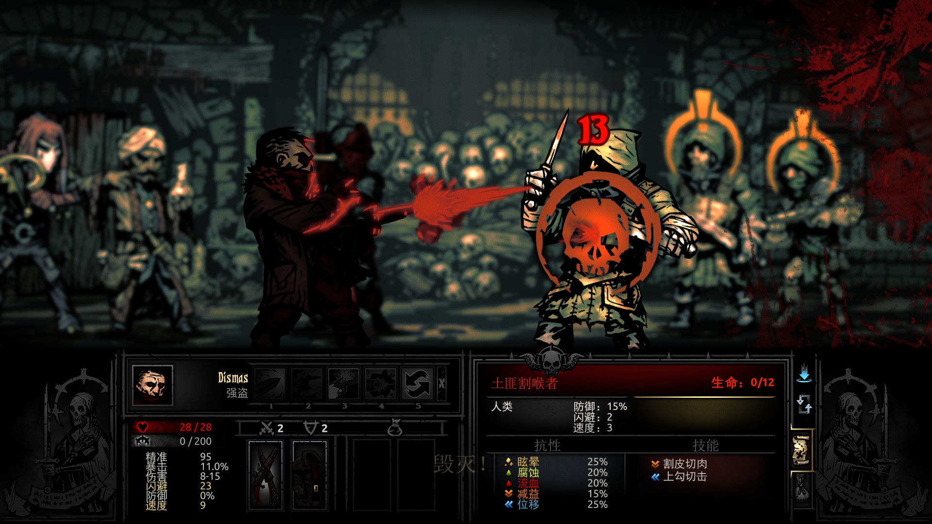 Darkest HighwayMan — screenshot 2