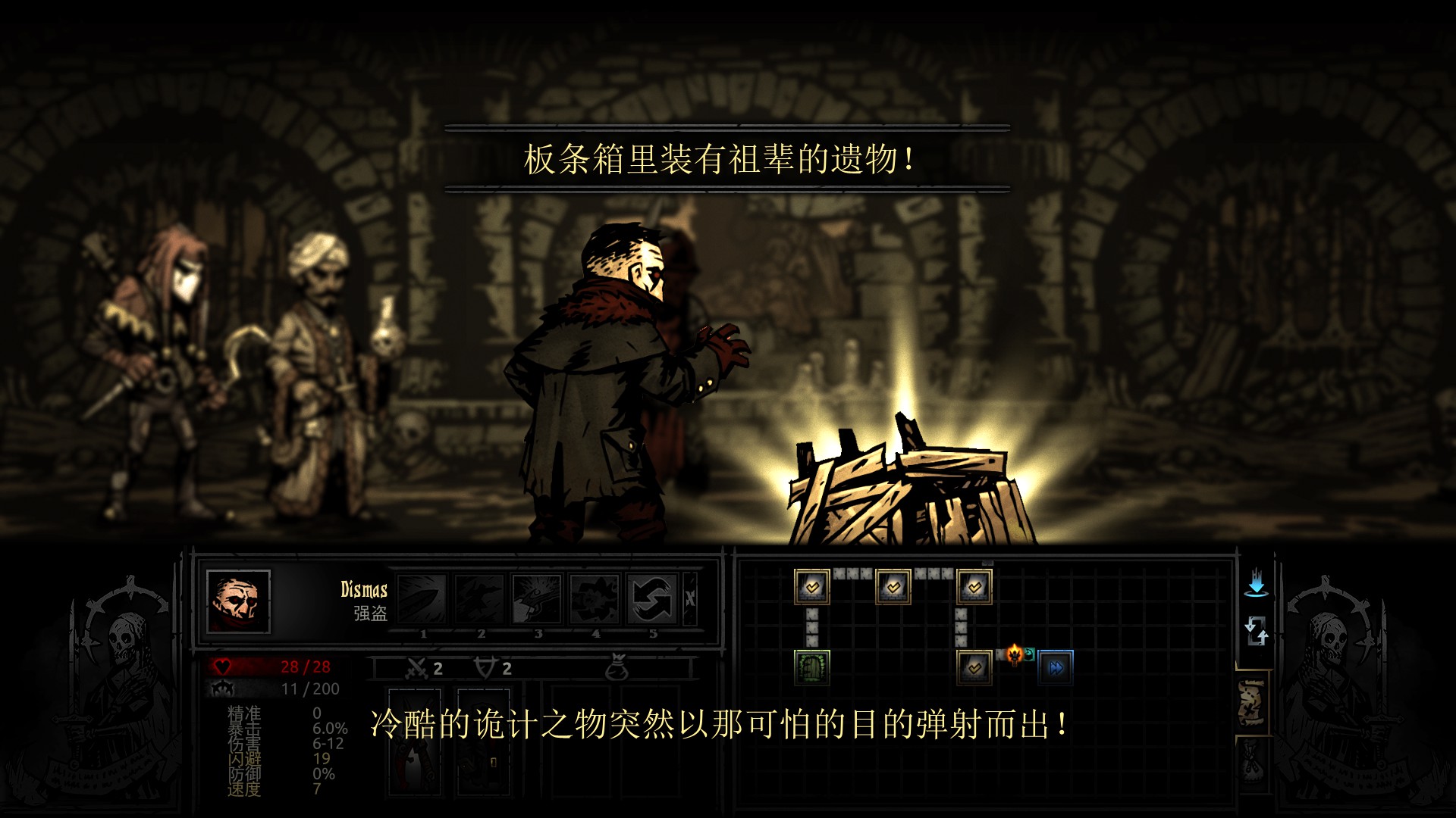 Darkest HighwayMan — screenshot 5