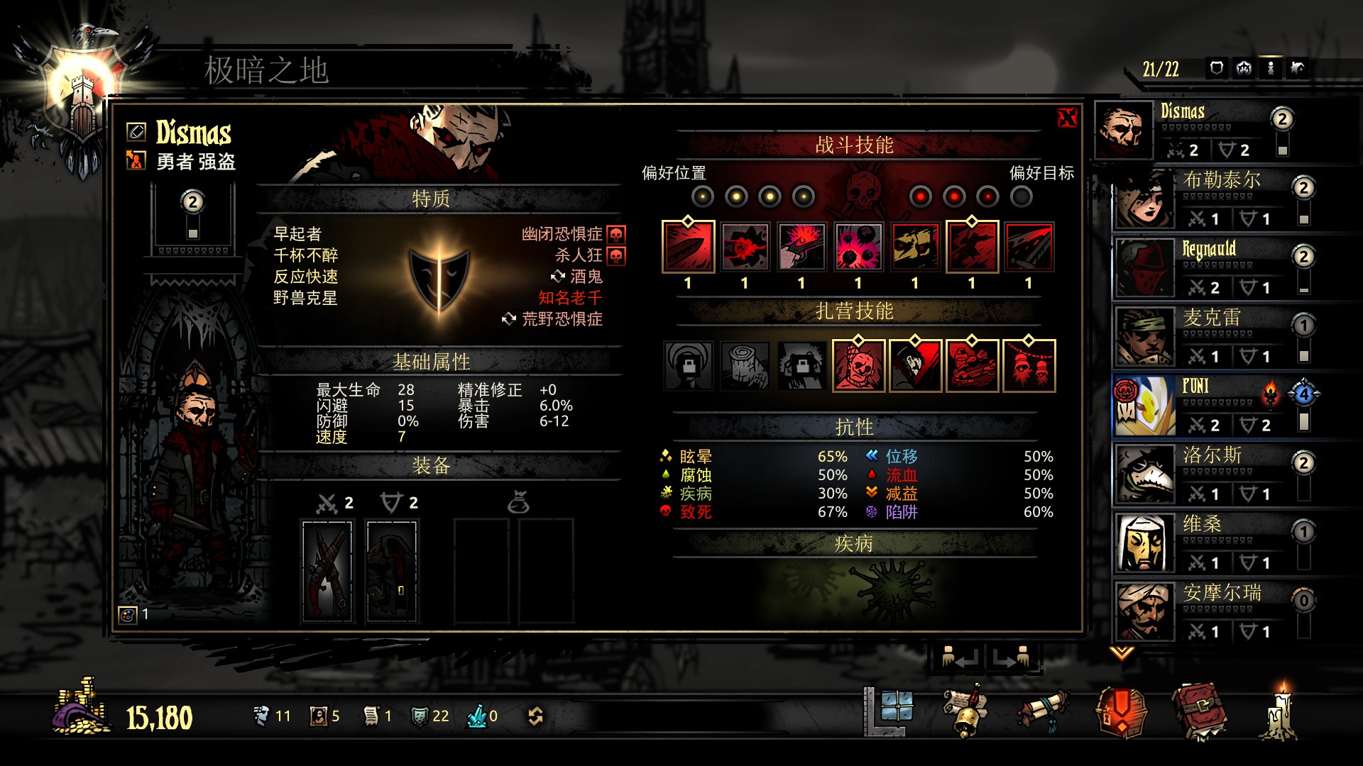 Darkest HighwayMan — screenshot 1