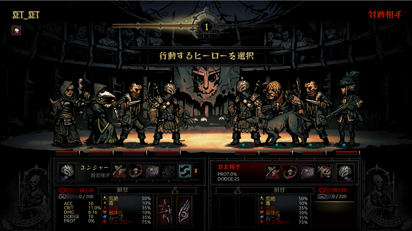 The Butcher’s Circus 非公式日本語化 — screenshot 1