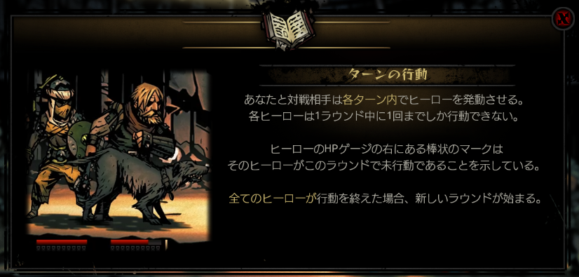 The Butcher’s Circus 非公式日本語化 — screenshot 3