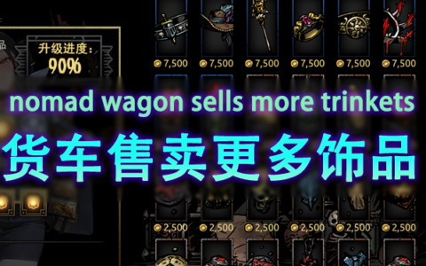 货车售卖更多饰品