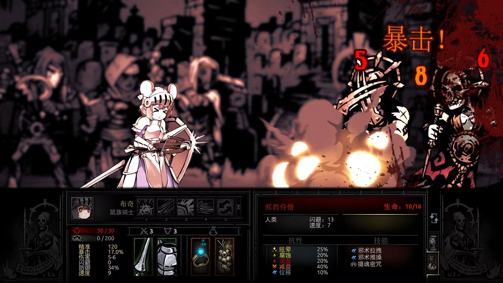 RatK Class — screenshot 3