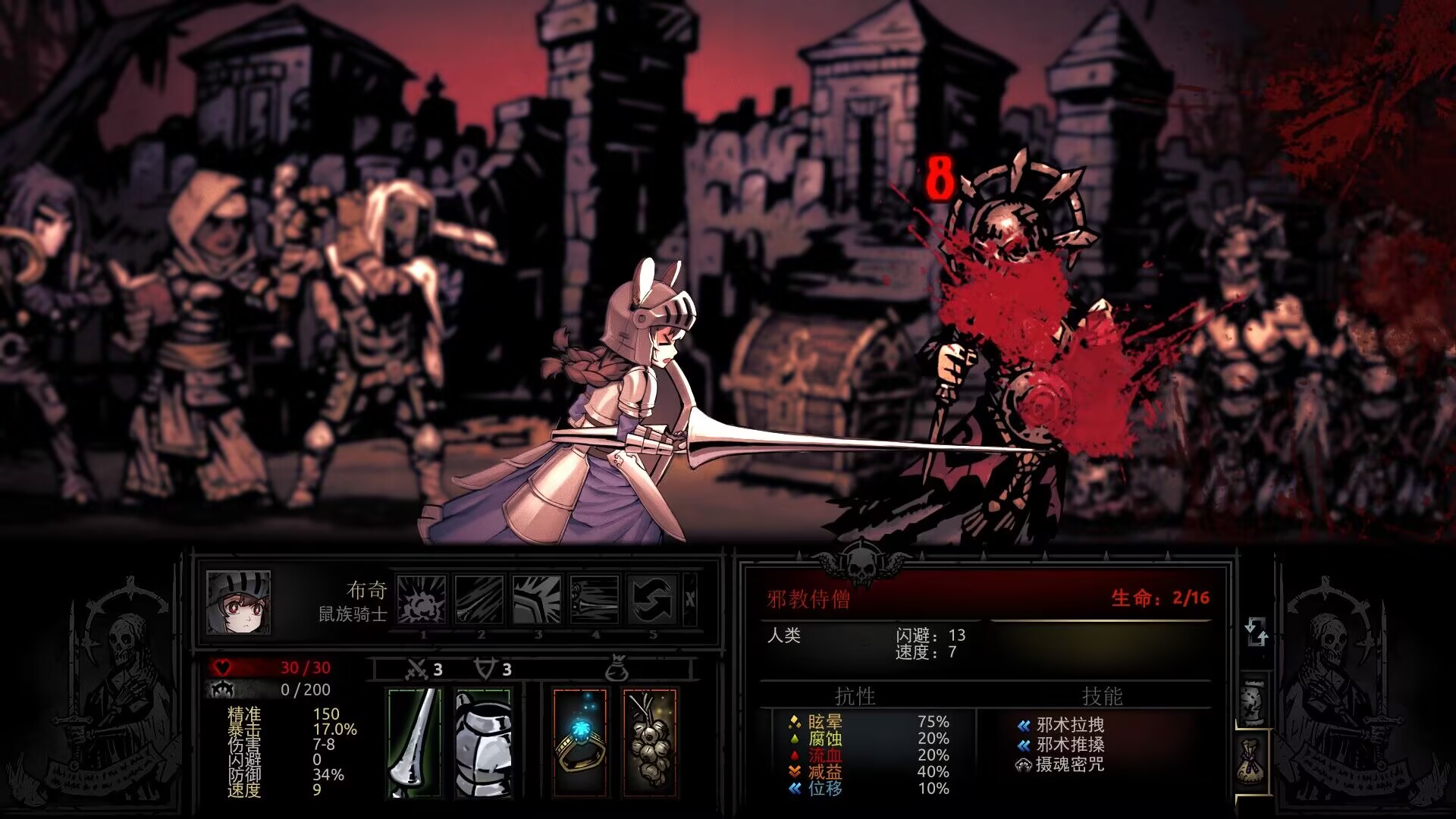 RatK Class — screenshot 2